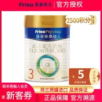 [24年2月产][旗舰店官方自营店]皇家美素佳儿美素力3段400g*1罐装婴儿奶粉三段试用装新生儿配方12-36个月荷兰