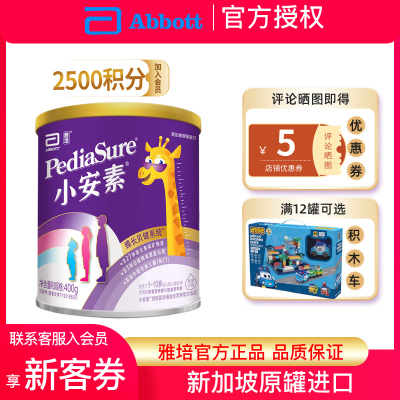 [22年9月产][旗舰店官方自营店]雅培小安素400g1罐装婴儿奶粉1-10岁儿童成长配方3段4段新生儿进口