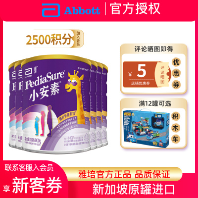 [22年7月产][旗舰店官方自营店]雅培小安素900g*6罐装婴儿奶粉三段新生儿配方1-10岁儿童成长新加坡进口3岁以上