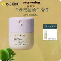 [送小样][旗舰店官方自营店]安唯伊Evereden婴儿亲护1号水保湿胎脂扭蛋霜面霜滋润补水儿童春夏款婴幼儿50ml罐装