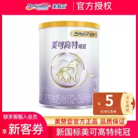 [23年1月产][旗舰店官方自营店]美赞臣美可高特纯冠3段300g1罐装婴儿奶粉羊奶粉12-36个月婴幼儿配方OPO国产