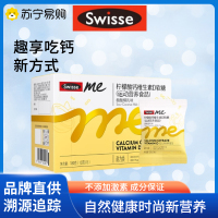 [旗舰店官方自营店]斯维诗Swisse柠檬酸钙维生素D软糖青少年成人女性补钙复合维生素B族12g*15粒180g45粒盒