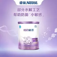 [24年5月产][旗舰店官方自营店]雀巢超启能恩1段800g*1罐装婴儿奶粉一段新生儿配方超级益生菌0-12个月德国进口