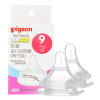贝亲(Pigeon)奶嘴宽口径仿真母乳自然实感硅胶奶嘴LL号2只BA118(适合9个月以上)