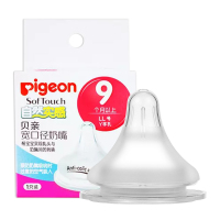 贝亲(Pigeon)奶嘴宽口径仿真母乳自然实感硅胶奶嘴LL号单只BA117(适合9个月以上)