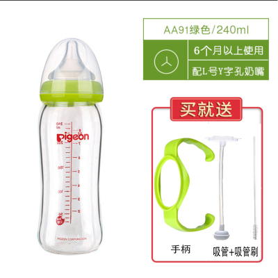 贝亲宽口径玻璃奶瓶240ml配L奶嘴绿色AA91(赠吸管手柄)