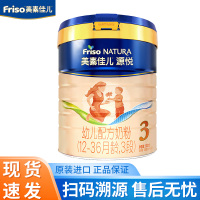 美素佳儿源悦(Friso NATURA)3段幼儿配方奶粉(12-36月龄)罐装800g