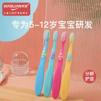 笑脸5-12岁换牙期牙刷分龄护齿护龈超柔小头软毛儿童牙刷套装A307