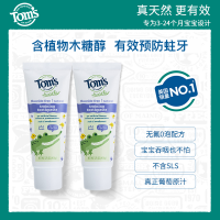 Toms汤姆小屋儿童牙膏3-24个月葡萄味无氟49.6g婴幼儿训练牙膏