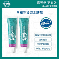 汤姆小屋天然减牙菌斑亮白成人进口牙膏155.9g去渍牙垢清新口气 无氟0糖