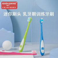 炫悦901迷你刷头柔软刷毛糖果色护齿乳牙期宝宝专用训练牙刷