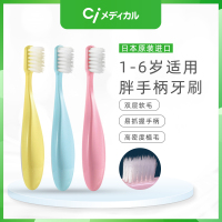 ci小胖子儿童牙刷1-6岁 宝宝婴幼儿超软毛 胖手柄刷 日本进口 小胖子牙刷1支装