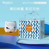 Beaba碧芭宝贝盛夏光年拉拉裤超薄透气夏季尿不湿训练裤L-3XL