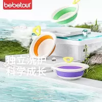 bebetour婴儿脸盆宝宝洗脚盆洗屁股新生儿童专用可折叠便携式加厚3个装