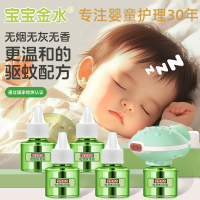 宝宝金水电热蚊香液无毒无味婴幼儿孕妇可用儿童宝驱蚊补充液