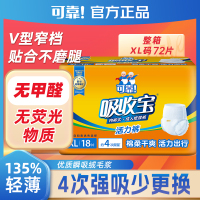 可靠吸收宝活力裤轻中度失禁成人拉拉裤老人尿不湿内裤纸尿裤夏薄