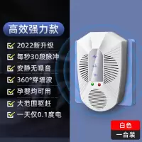 超声波驱鼠器驱赶捕鼠神器老鼠驱鼠家用夹扑器抓防电猫灭鼠大功率 强力驱鼠神器蓝色1台