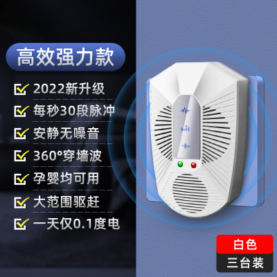 超声波驱鼠器驱赶捕鼠神器老鼠驱鼠家用夹扑器抓防电猫灭鼠大功率 强力驱鼠神器蓝色1台