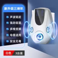 超声波驱鼠器驱赶捕鼠神器老鼠驱鼠家用夹扑器抓防电猫灭鼠大功率 强力驱鼠神器蓝色1台
