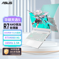 华硕(ASUS)天选5 2024款 (锐龙R7-8845H 16G 512GB RTX4060 2.5K 165Hz 青色 标配)15.6英寸独显直连电竞屏游戏本笔记本电脑
