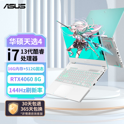 华硕(ASUS)天选4 酷睿版 15.6英寸高性能电竞游戏本 笔记本电脑(I7-13620H 16G 512G RTX4060 144Hz高色域电竞屏)青色