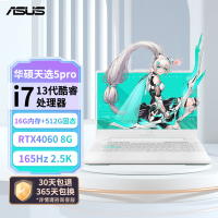 华硕天选5 Pro 14核酷睿i7 16英寸电竞游戏本 笔记本电脑(i7-13650HX 16G 512G RTX4060 16:10 2.5K 165Hz高色域)青