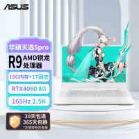 华硕(ASUS)天选5Pro 2024款 (锐龙R9-7940HX 16G 1TB RTX4060 2.5K 165Hz 青色 标配)16英寸独显直连电竞屏游戏本笔记本电脑