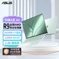 华硕a豆14 Air 高性能AI超轻薄笔记本电脑(R9-8945H 16G 1T 2.8K 120Hz OLED 2年上门)游戏办公学生 鼠尾草青