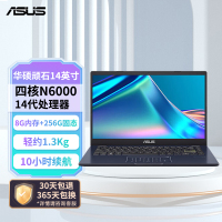 华硕(ASUS)顽石轻薄本14.0英寸办公商务 轻薄便携 笔记本手提电脑 顽石E410KA 英特尔四核N6000匹敌7代i3/8G内存/256G固态/核显黑色180°开合 标配