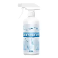 非离子衣物乳化剂去渍神器白色衣服强力去污渍油渍渗透清洁剂2579