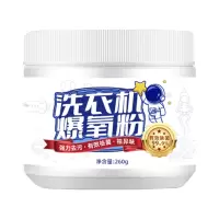 洗衣机爆氧粉强力除垢杀菌消毒清洁剂滚筒波轮专用清洗槽污渍神器