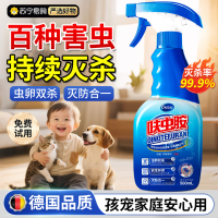 呋虫胺杀虫剂家用室内除蟑螂喷雾灭蚂蚁跳蚤驱虫药非无毒2579