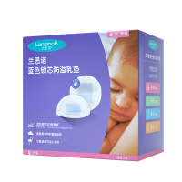 兰思诺(LANSINOH)防溢乳垫一次性溢乳贴蓝芯升级轻薄防漏隔奶垫 100片