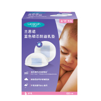 兰思诺(LANSINOH)防溢乳垫一次性溢乳贴蓝芯升级轻薄防漏隔奶垫 60片