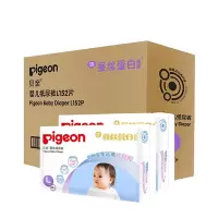贝亲(Pigeon)纸尿裤宝宝蚕丝蛋白婴儿纸尿裤护臀轻透干爽 尿不湿 纸尿裤L 152片(9-14kg)MA71