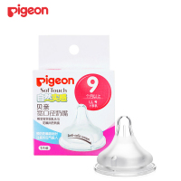 贝亲(Pigeon) 奶嘴 自然实感第2代启衔奶嘴 贝亲奶嘴 宽口径奶嘴 LL号-1只装*2 BA117 9个月以上