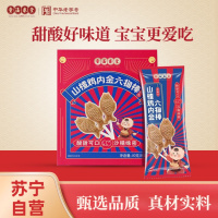 童涵春堂旗舰店山楂鸡内金六物棒山楂棒开胃零食脾胃儿童调理 1盒装(8支)