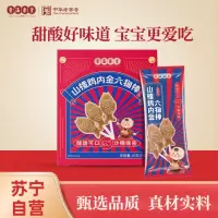 童涵春堂旗舰店山楂鸡内金六物棒山楂棒开胃零食脾胃儿童调理 270克 3盒装(24支)