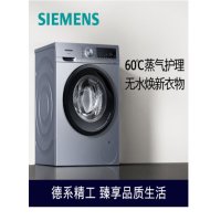 西门子(SIEMENS) 10公斤滚筒洗衣机洗烘一体机 99%除菌 蒸气除味除螨 智能烘干 WN54A1X42W