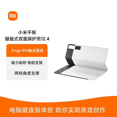 Xiaomi/小米平板 5 Pro 12.4原装键盘式保护壳官方原装配件保护套