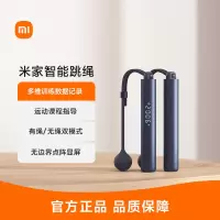 小米米家智能跳绳健身减肥减脂运动无绳成人专业燃脂学生中考计数