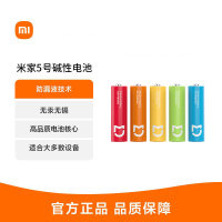 小米米家5号碱性电池环保干电池五号40粒装彩虹电池电子秤键盘鼠标计算器玩具闹钟手电家用空调电视遥控器门锁