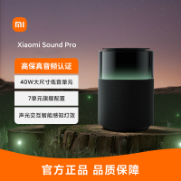 小米Xiaomi Sound Pro小爱同学音响新蓝牙智能音箱AI立体声家用哈曼hifi音质