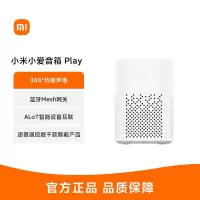 小米小爱音箱Play智能音箱小爱同学家用蓝牙音响机器人闹钟