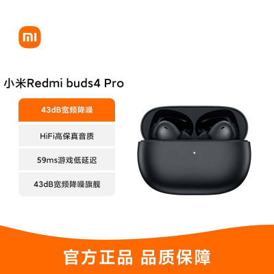 小米红米Redmi buds4 Pro真无线蓝牙耳机通话降噪耳机 极夜黑