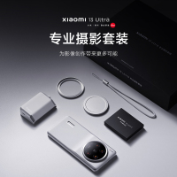 小米Xiaomi 13 Ultra专业摄影套装镜头壳小米13u影像套装 白色