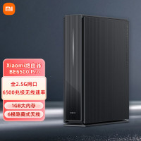 小米路由器BE6500 Pro 千兆路由器 6500兆级速率提升 1GB大内存 全2.5G网口路由器