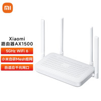 小米路由器AX1500 5G双频 WiFi 61500M无线速率 自研Mesh智能家用路由IOT联动