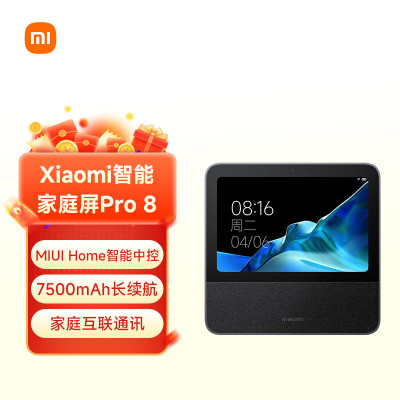 小米智能家庭屏 Pro 8 音响 小爱同学 8英寸音箱 内置电池 7500mAh长续航/MIUI Home智能中