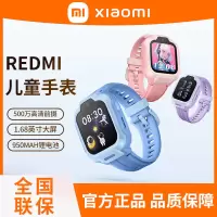 小米REDMI儿童手表 蜜桃粉 高清摄像儿童微信安全定位防水4G全网通学生